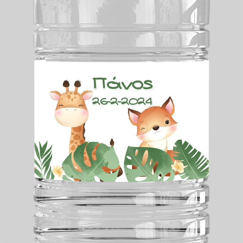 Ετικέτες νερού με όνομα Ζωάκια ζούγκλας / 8 τμχ