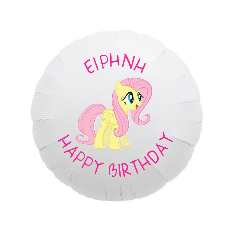 Φόιλ Μπαλόνι My Little Pony με όνομα / 43cm