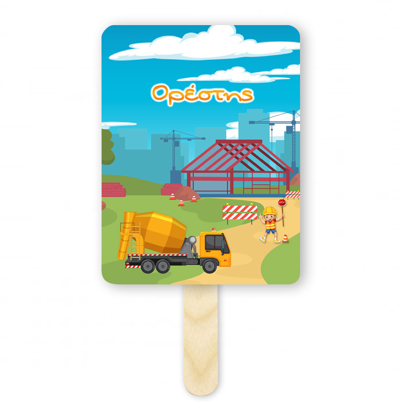 Βεντάλια Χάρτινη με όνομα Εργοτάξιο ορθογώνια