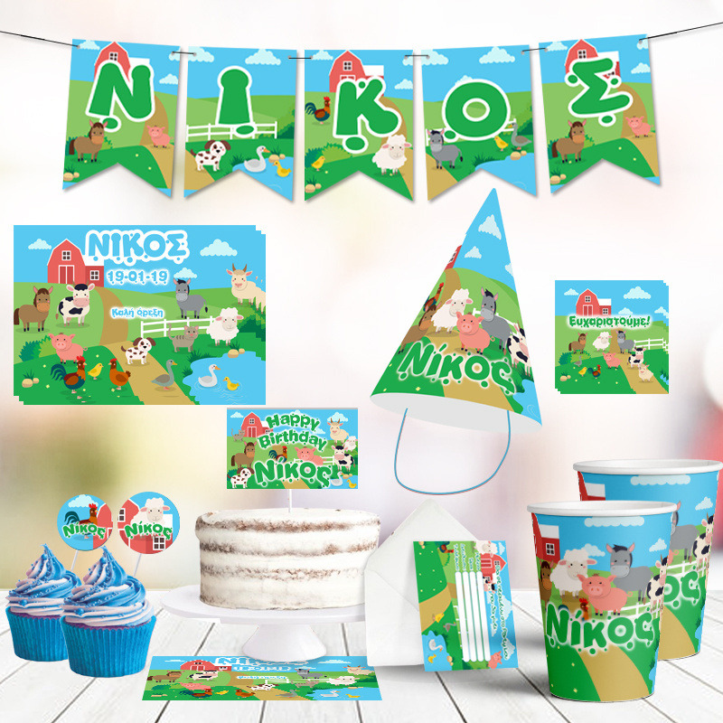 Σετ πάρτυ με όνομα Ζωάκια Φάρμας XL/8 ατόμων