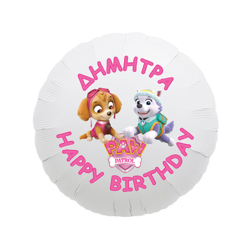 Μπαλόνι Φόιλ Skye & Everest με όνομα κύκλος / 43cm