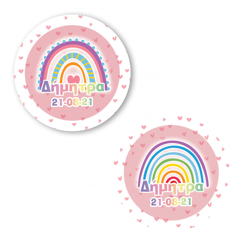 Αυτοκόλλητα με όνομα Retro Rainbow / 2τμχ