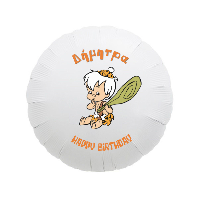 Μπαλόνι Φόιλ Σταλίτσα με όνομα / 43cm