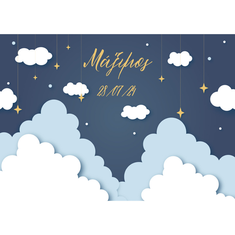 Σουπλά χάρτινο με όνομα Little Star / Α4(21cm*29,7cm)