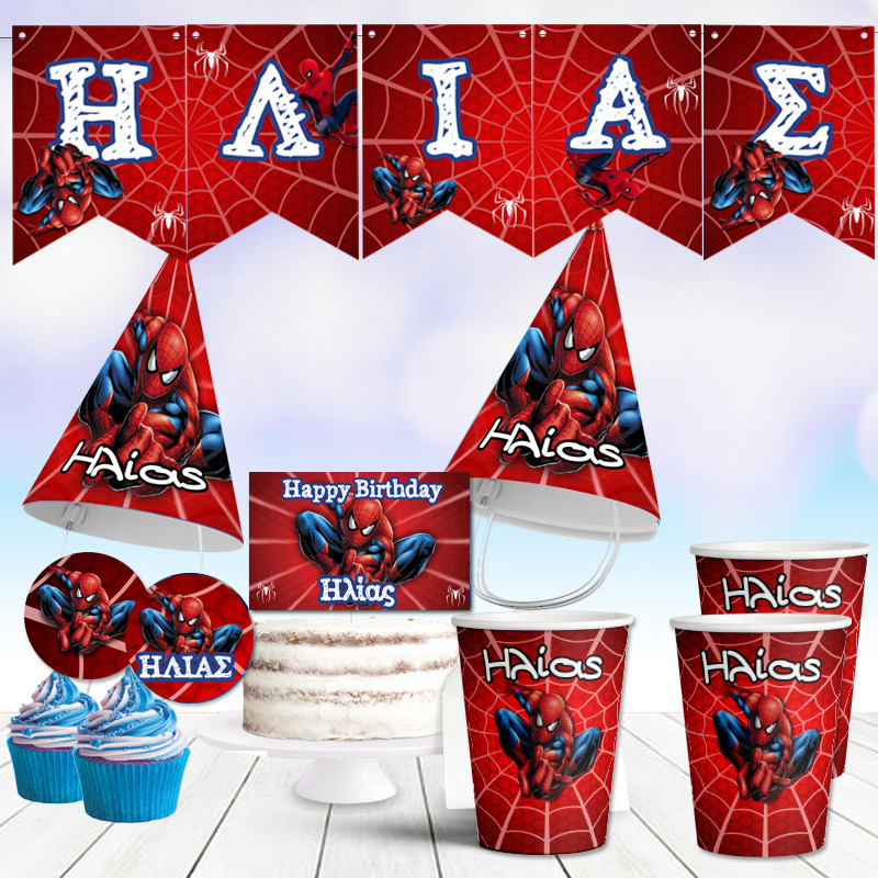 Σετ πάρτυ με όνομα Spiderman/8 ατόμων