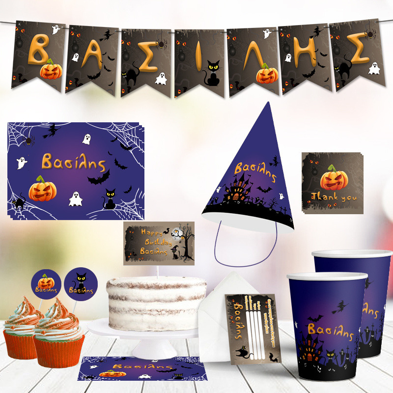 Σετ πάρτυ με όνομα Halloween Κολοκύθες XL/8 ατόμων