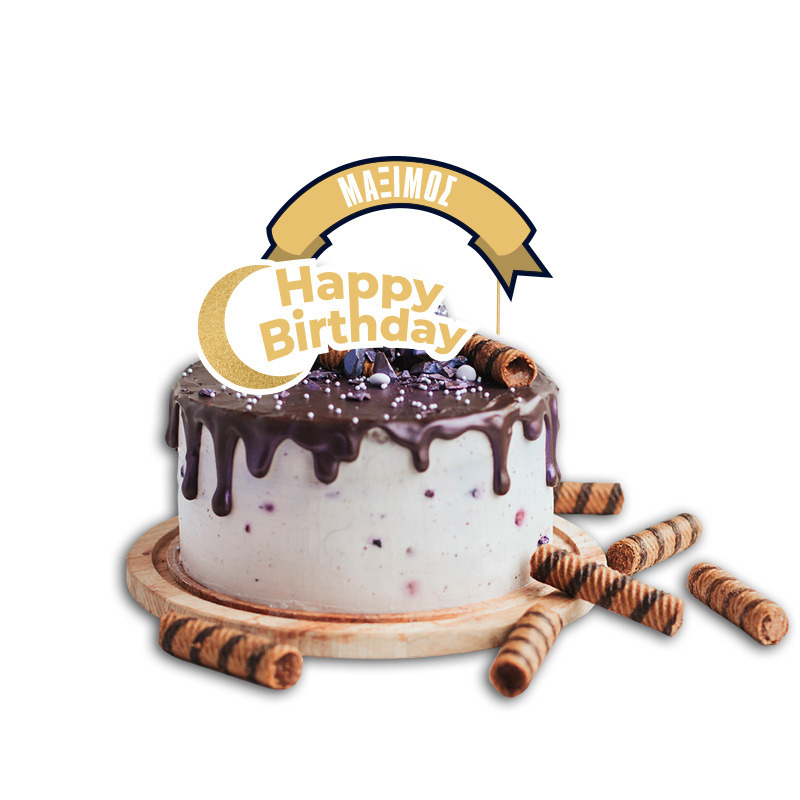 Topper Τούρτας Little Star με όνομα