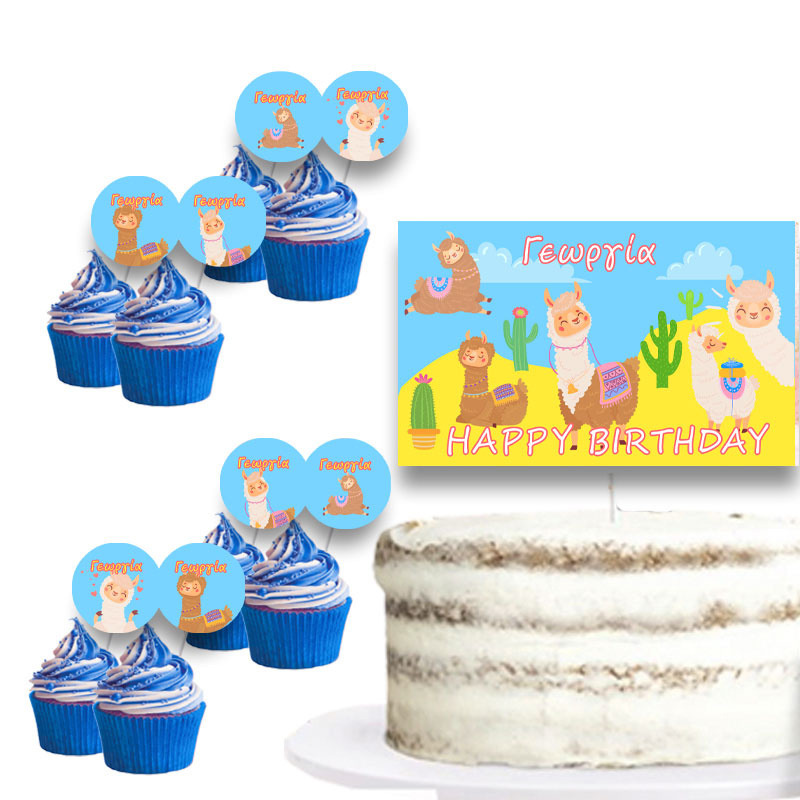 Διακόσμηση τούρτας Λάμα & cupcake toppers