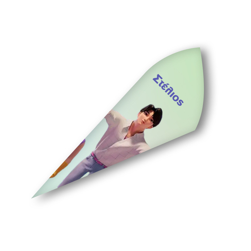 Χωνάκια για ζαχαρωτά με όνομα Saja Boys