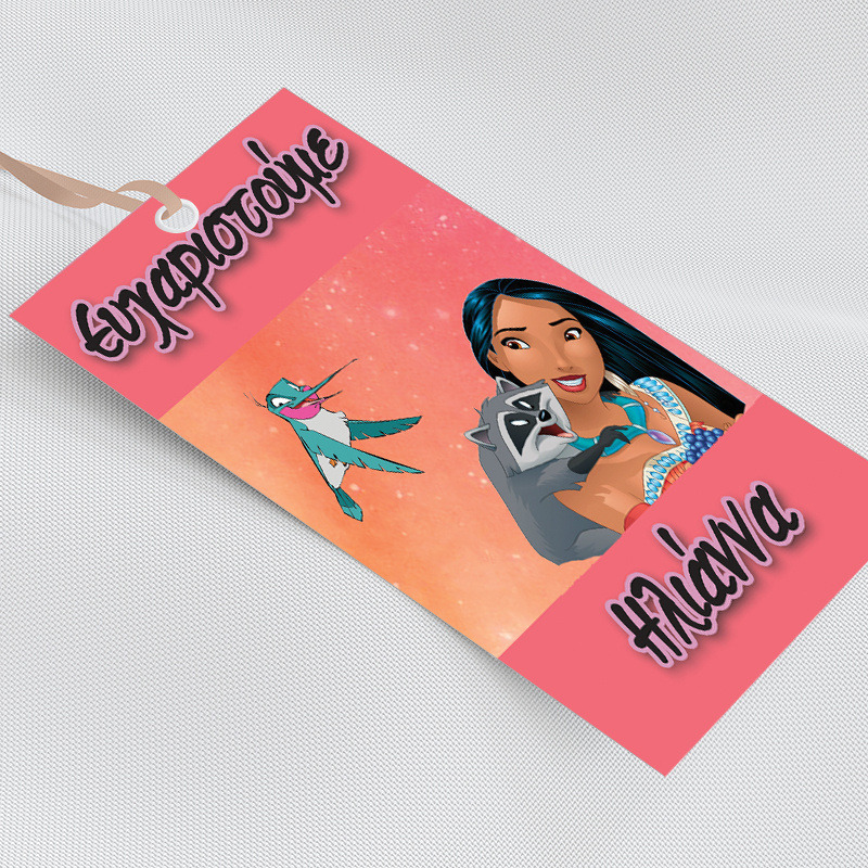 Ετικέτα δώρου χάρτινη με όνομα Pocahontas / 5τμχ