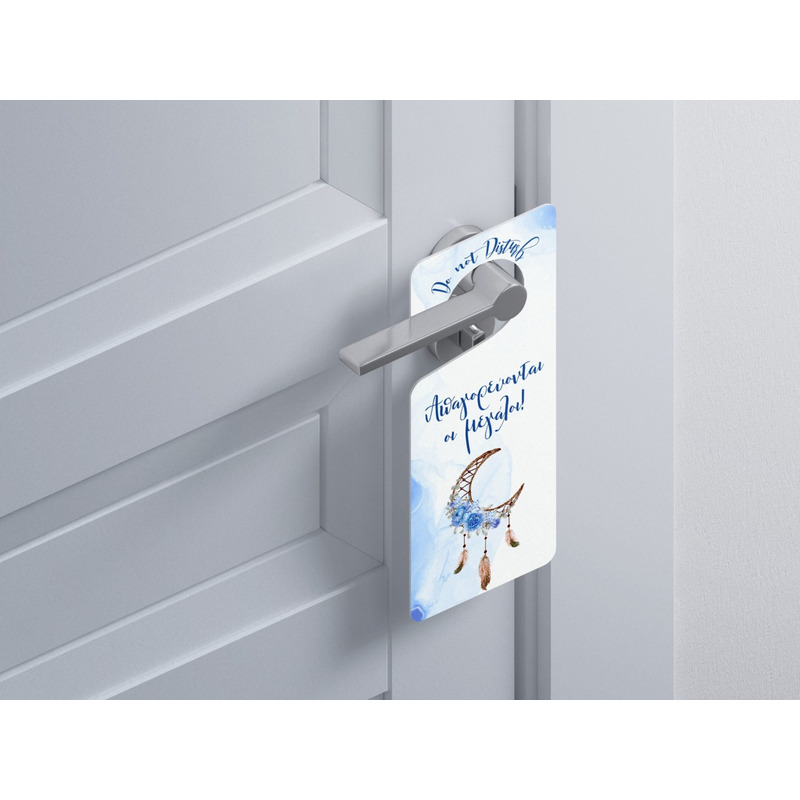 Ξύλινο Διακοσμητικό Ονειροπαγίδα για Αγόρι  “Do not disturb”