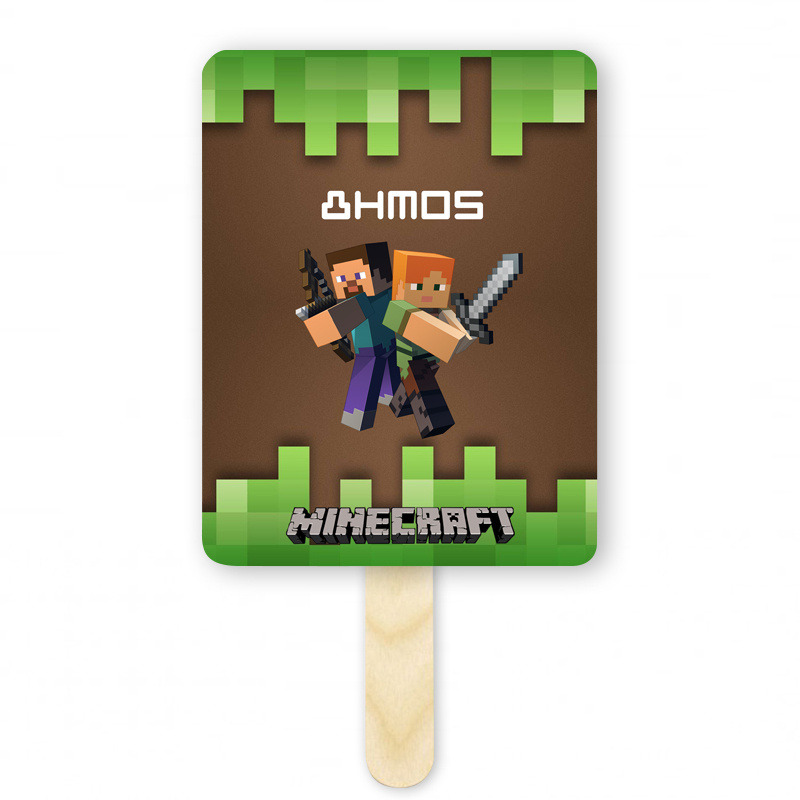 Βεντάλια Χάρτινη με όνομα Minecraft ορθογώνια