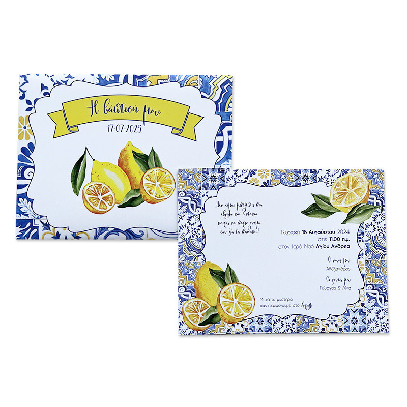 Προσκλητήριο Βάπτισης Λεμόνι με φάκελο
