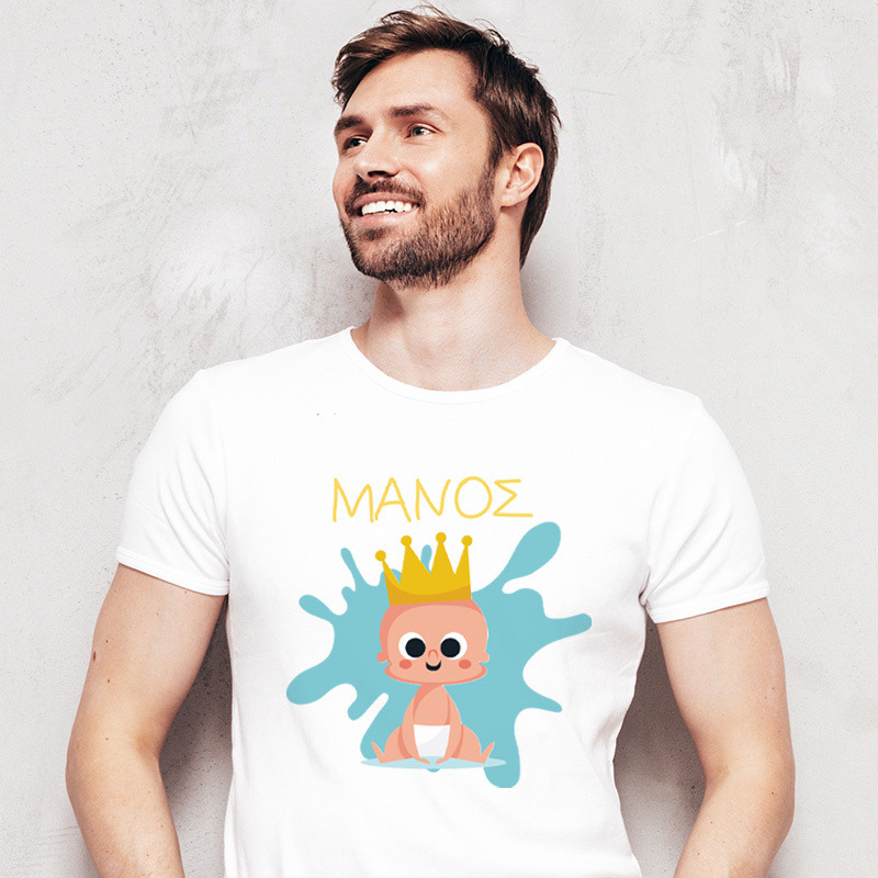 Ανδρικό T-shirt 1st Birthday boy για τον Μπαμπά με όνομα