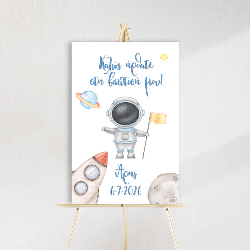 Ταμπέλα βάπτισης Αστροναύτης ξύλινη/60*40cm