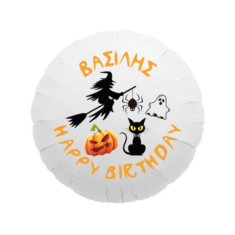 Μπαλόνι Φόιλ Halloween με όνομα κύκλος / 43cm