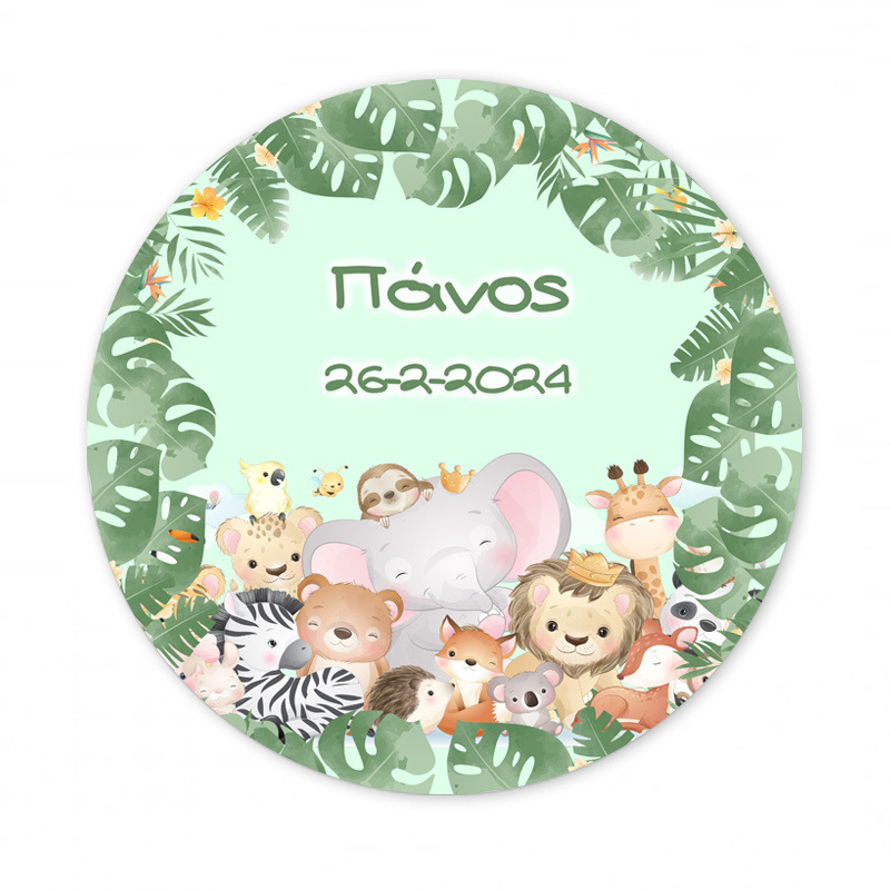 Αυτοκόλλητο με όνομα Ζωάκια ζούγκλας 27cm