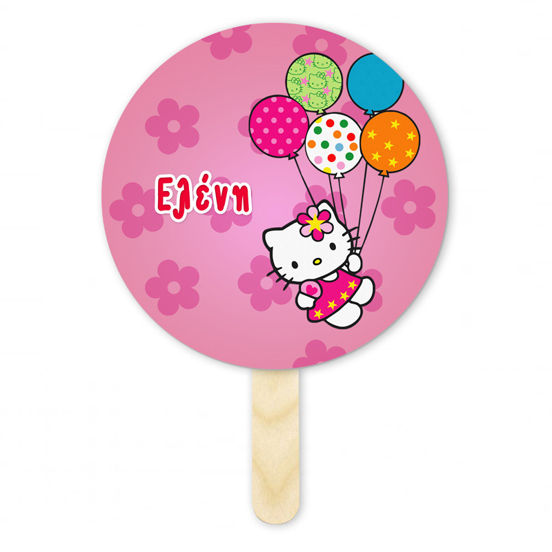 Βεντάλια Χάρτινη με όνομα Hello Kitty κύκλος