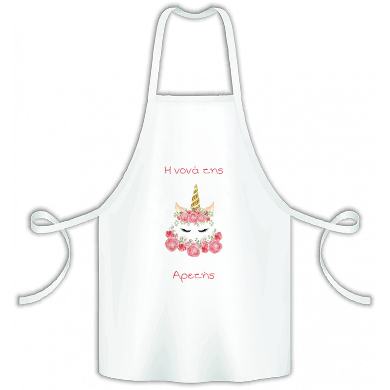 Unicorn Ποδιά Νονού/Νονάς για Βάπτιση