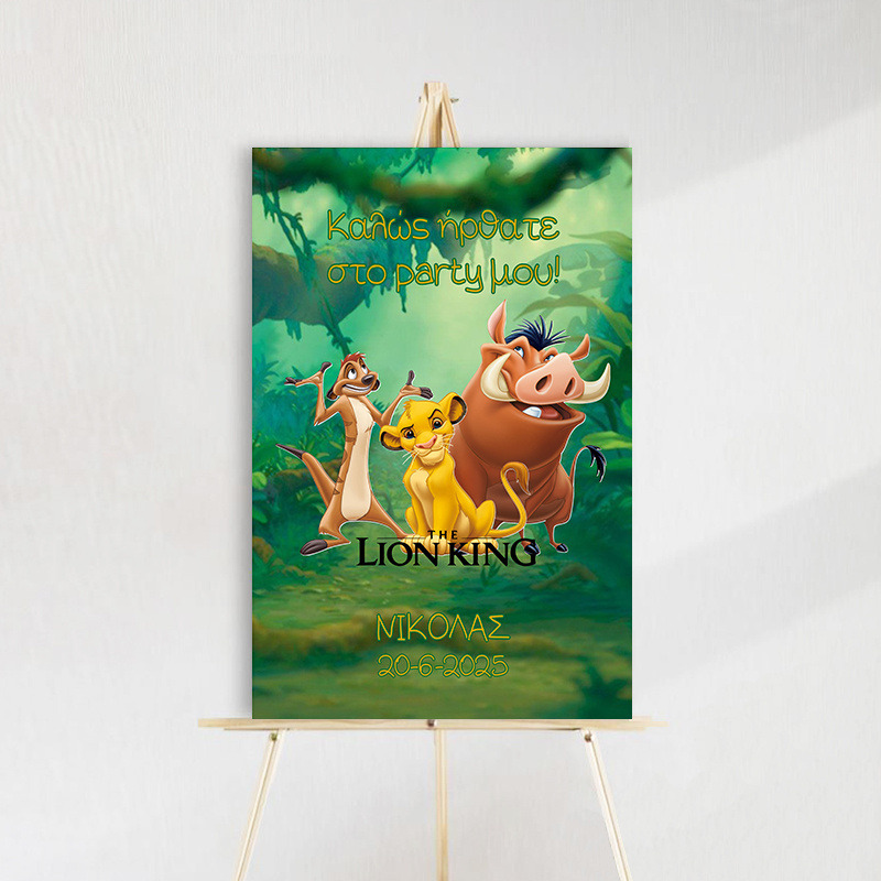 Ταμπέλα Πάρτυ Lion King ξύλινη/60*40cm