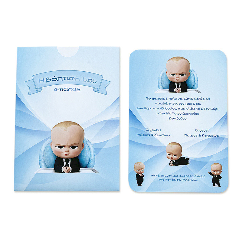 Προσκλητήριο Βάπτισης Baby Boss με φάκελο συρταρωτό