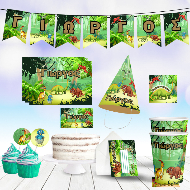 Σετ πάρτυ με όνομα Δεινόσαυροι XL /8 ατόμων