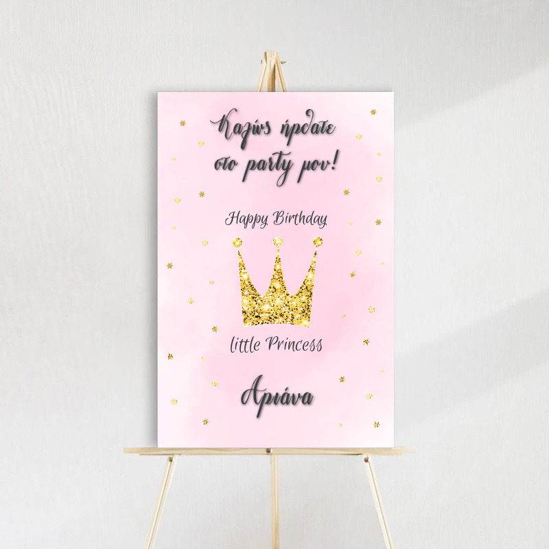 Ταμπέλα Πάρτυ Κορώνα ξύλινη/60*40cm