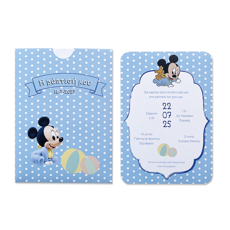 Προσκλητήριο Βάπτισης Baby Mickey με φάκελο συρταρωτό
