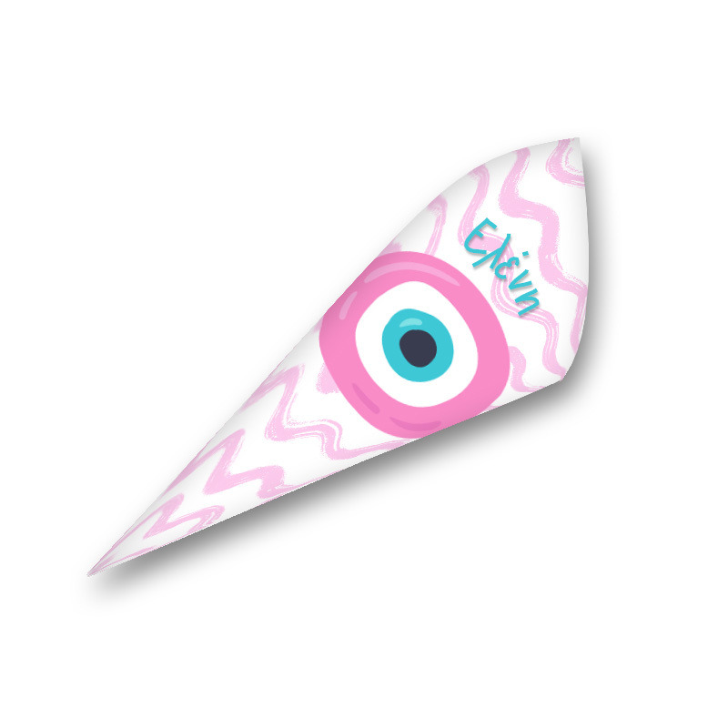 Χωνάκια για ζαχαρωτά με όνομα Μάτι Κορίτσι