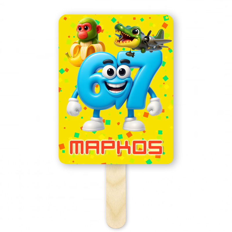 Βεντάλια Χάρτινη με όνομα 67 & Brainrot ορθογώνια