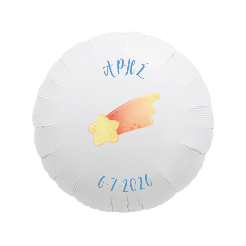 Αστροναύτης Μπαλόνι για Βάπτιση με όνομα/43cm