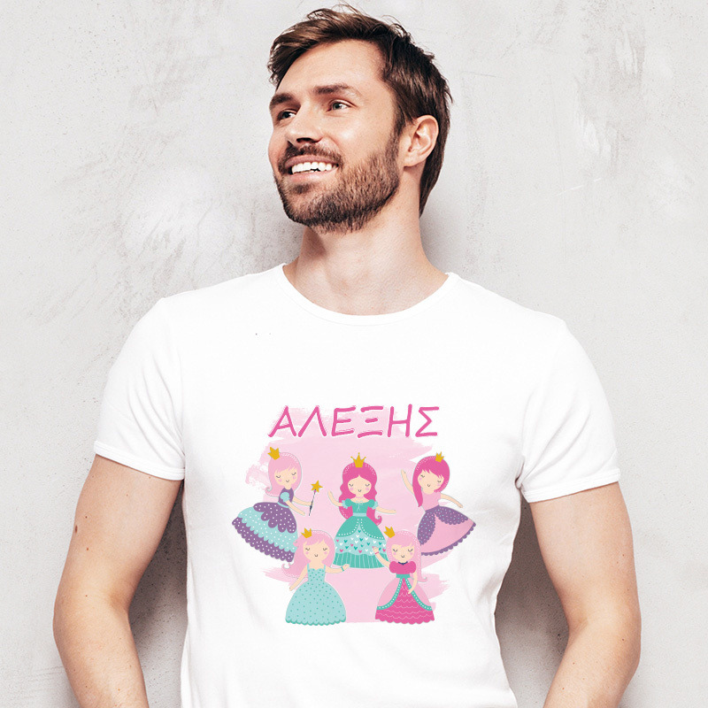 Ανδρικό T-shirt Πριγκίπισσα για τον Μπαμπά με όνομα