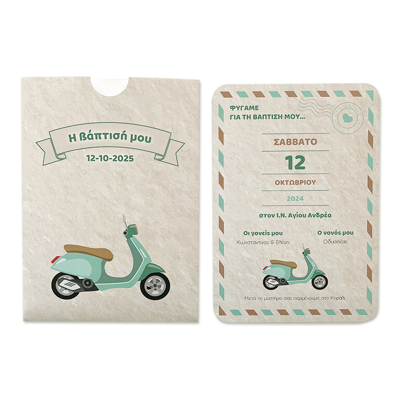Προσκλητήριο Βάπτισης Βέσπα με φάκελο συρταρωτό