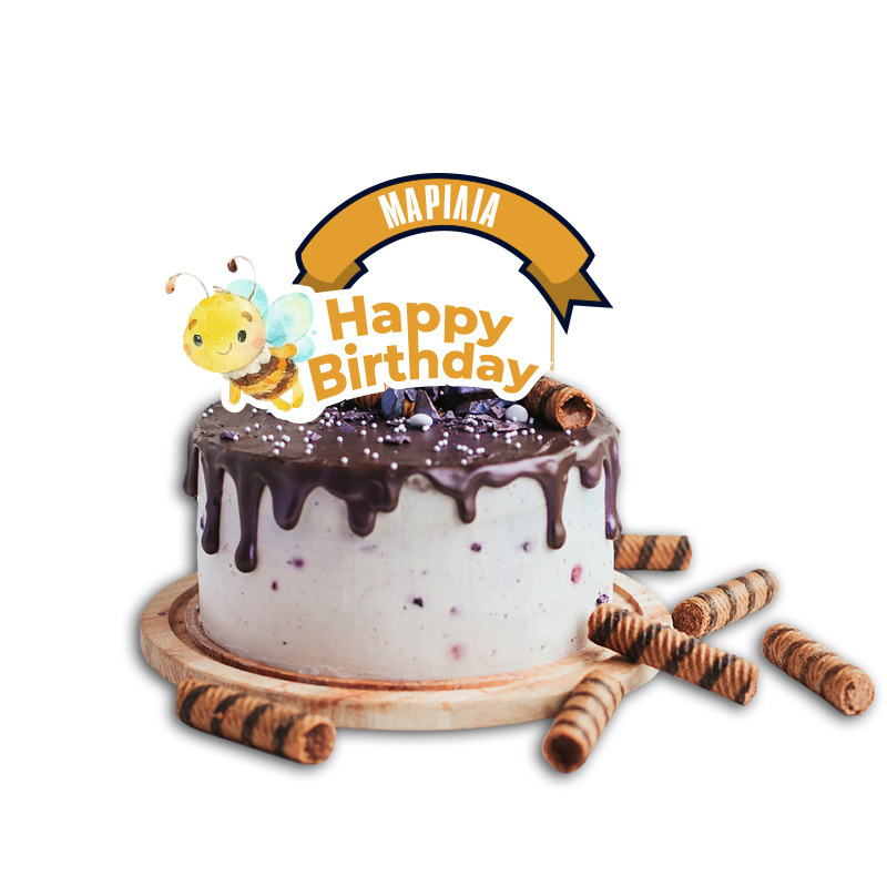 Topper Τούρτας Μέλισσα με όνομα