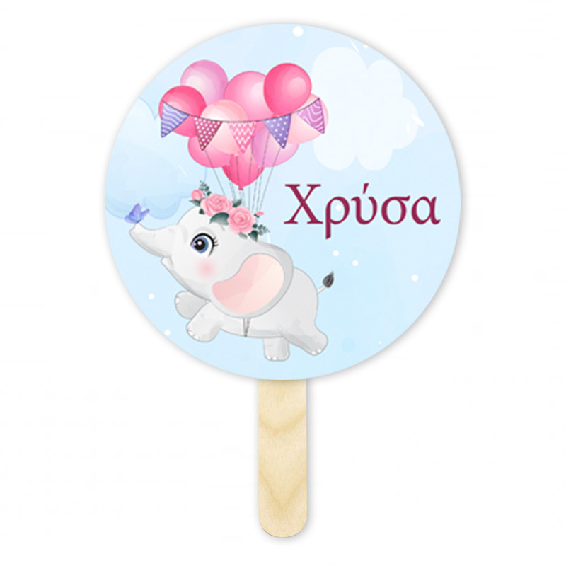 Βεντάλια Χάρτινη με όνομα Ελεφαντάκι για Κορίτσι κύκλος