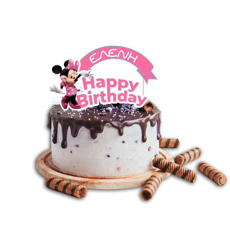 Topper Τούρτας Minnie με όνομα