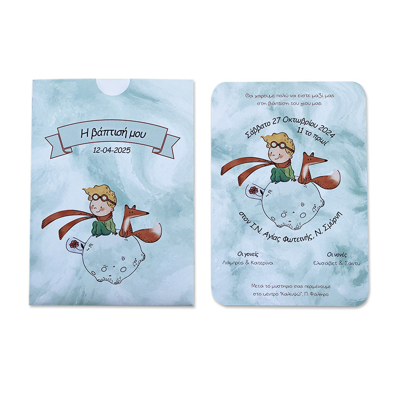 Προσκλητήριο Βάπτισης Ο Μικρός Πρίγκιπας με φάκελο συρταρωτό