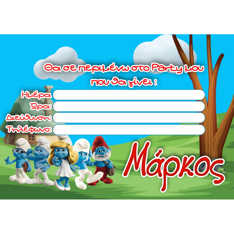 Προσκλήσεις πάρτυ με όνομα Στρουμφάκια / 8τμχ