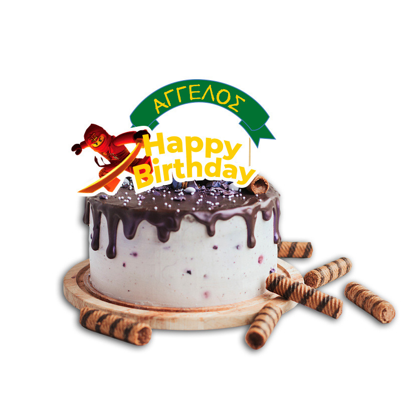 Topper Τούρτας Ninjago με όνομα