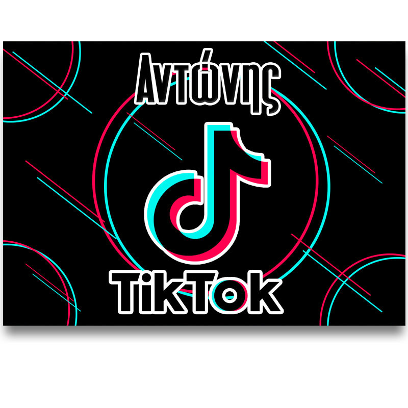 Σουπλά χάρτινο με όνομα TikTok / Α4 (21cm*29,7cm)