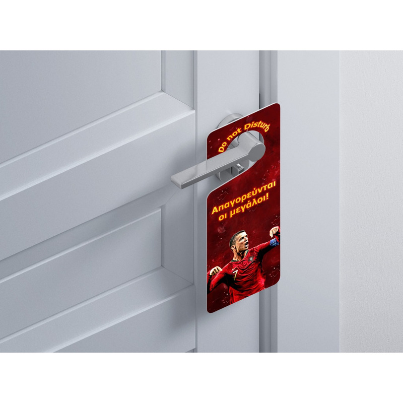Ξύλινο Διακοσμητικό Ronaldo “Do not disturb”