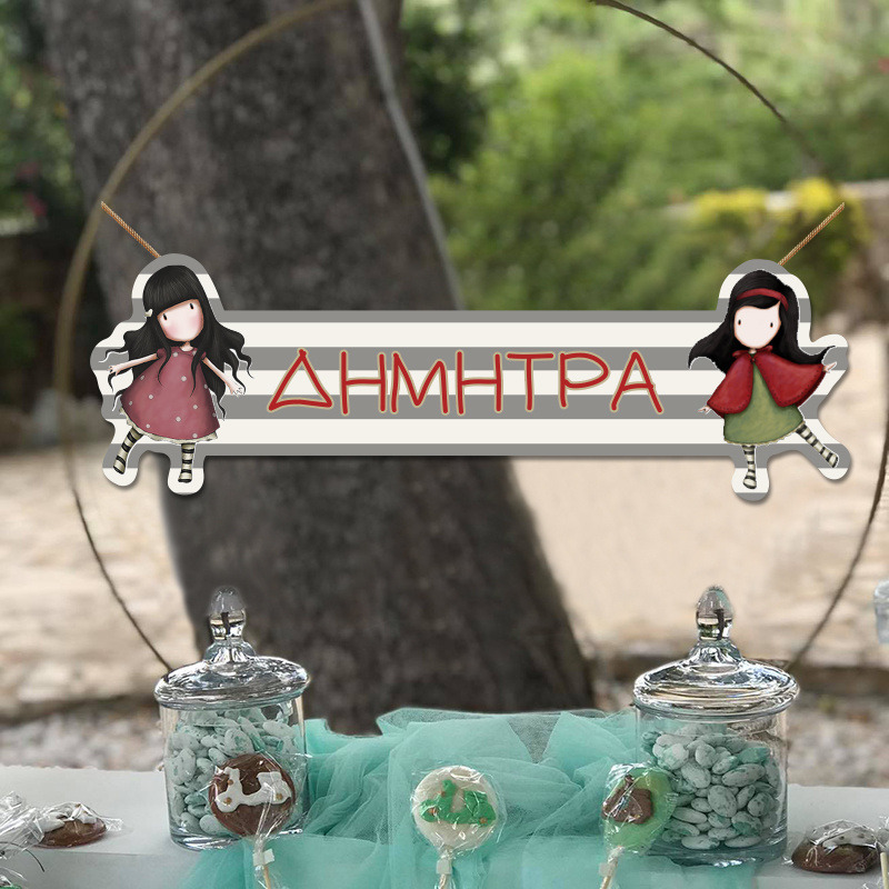 Ξύλινο διακοσμητικό Santoro με όνομα/ 35cm*15cm