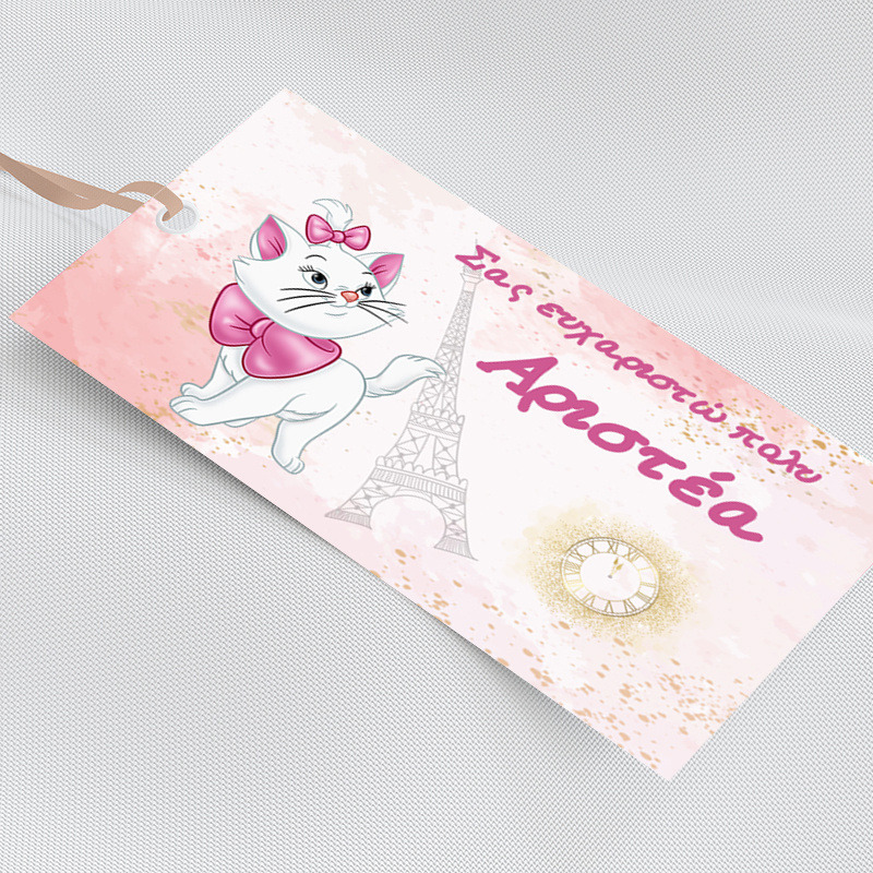 Ετικέτα δώρου χάρτινη με όνομα Αριστόγατες Μαρί / 5τμχ