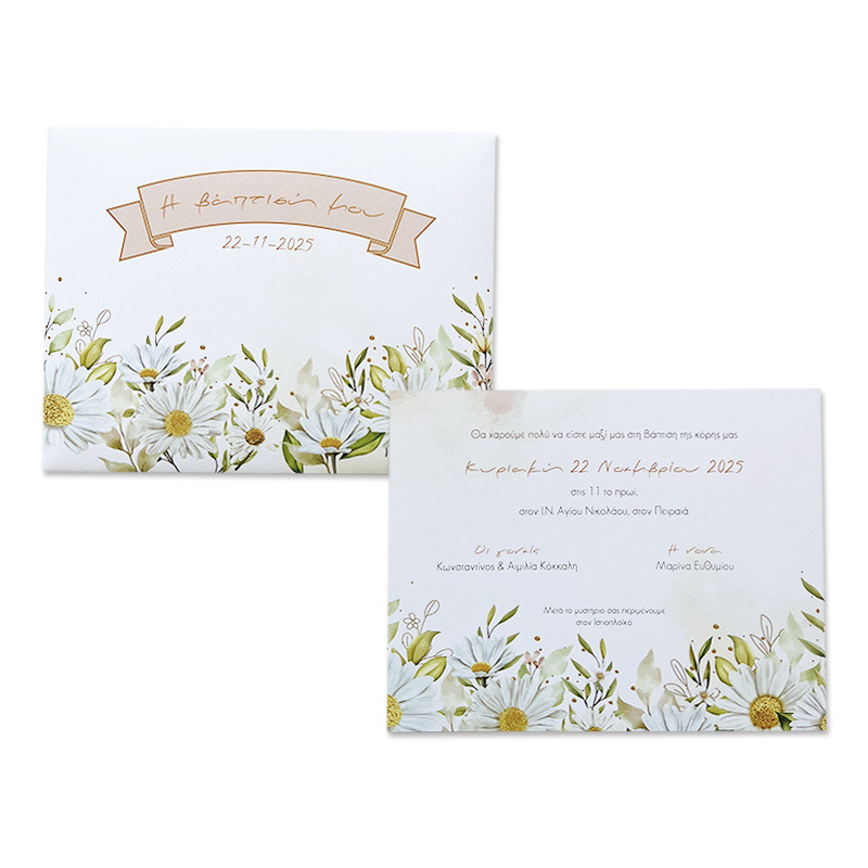 Προσκλητήριο Βάπτισης Μαργαρίτα με φάκελο