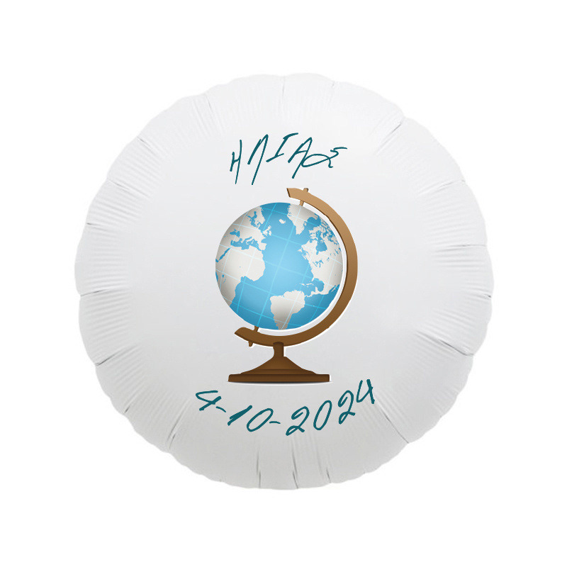 Ταξίδια Μπαλόνι Foil για Βάπτιση με όνομα/43cm