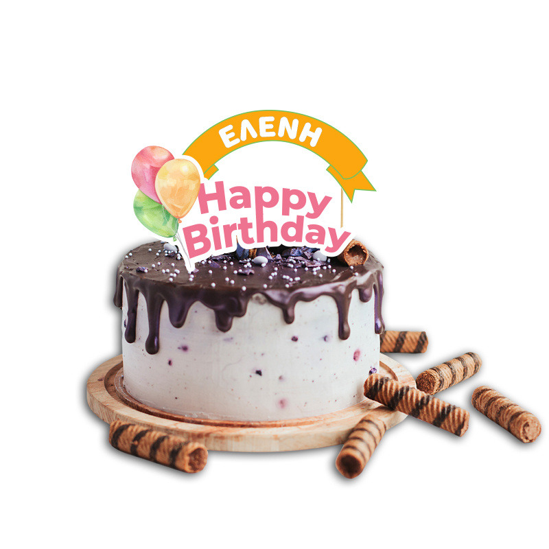Topper Τούρτας Happy Birthday Pastel με όνομα