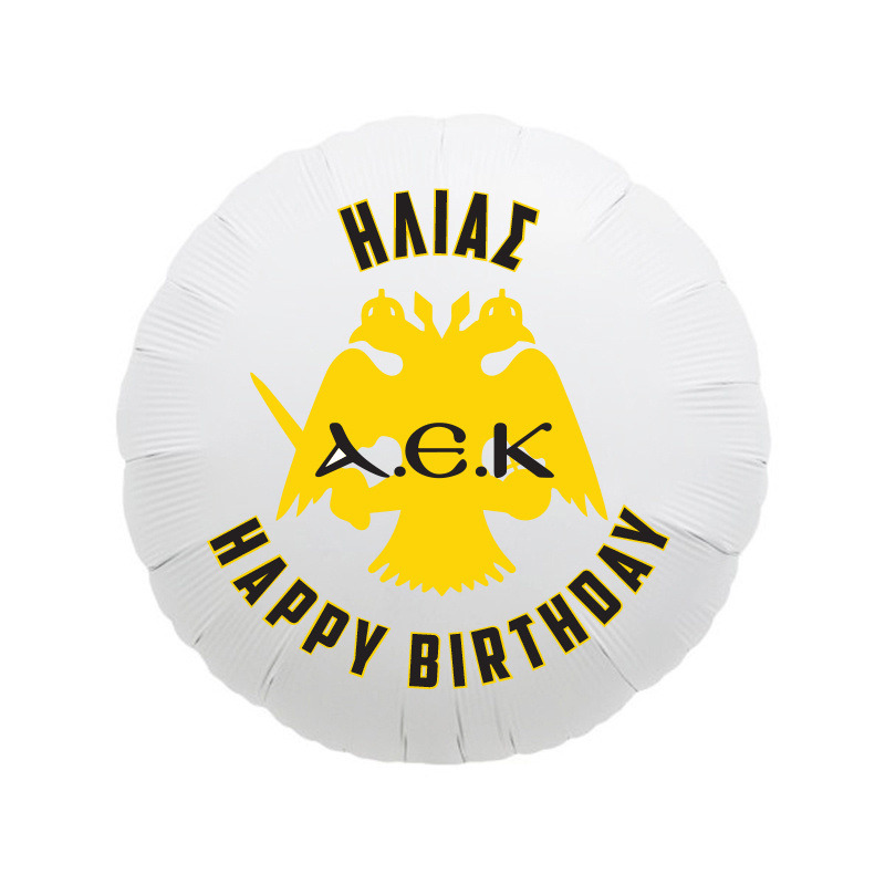 Μπαλόνι Φόιλ ΑΕΚ με όνομα / 43cm