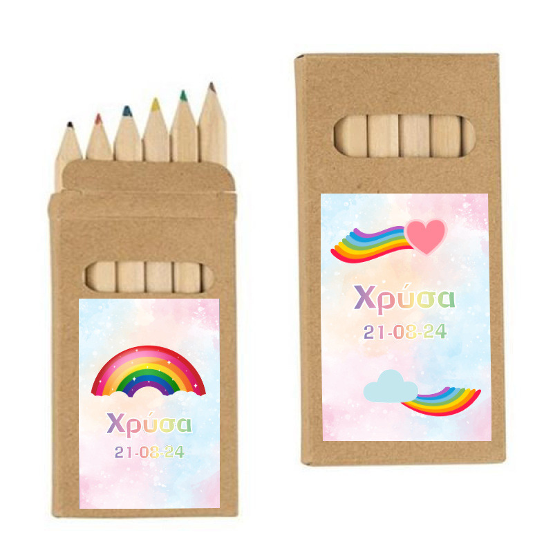 Ξυλομπογιές Rainbow με όνομα