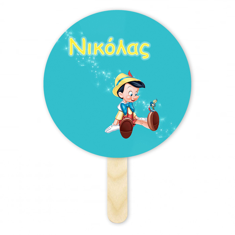 Βεντάλια Χάρτινη με όνομα Πινόκιο κύκλος