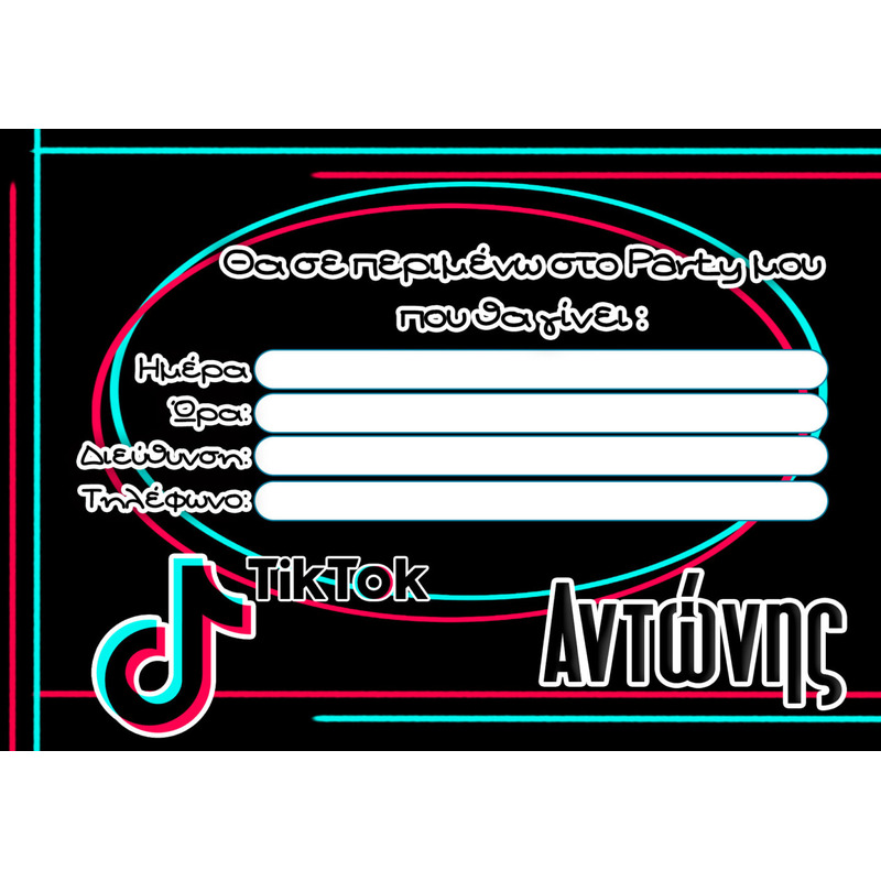 Προσκλήσεις πάρτυ με όνομα TikTok / 8τμχ
